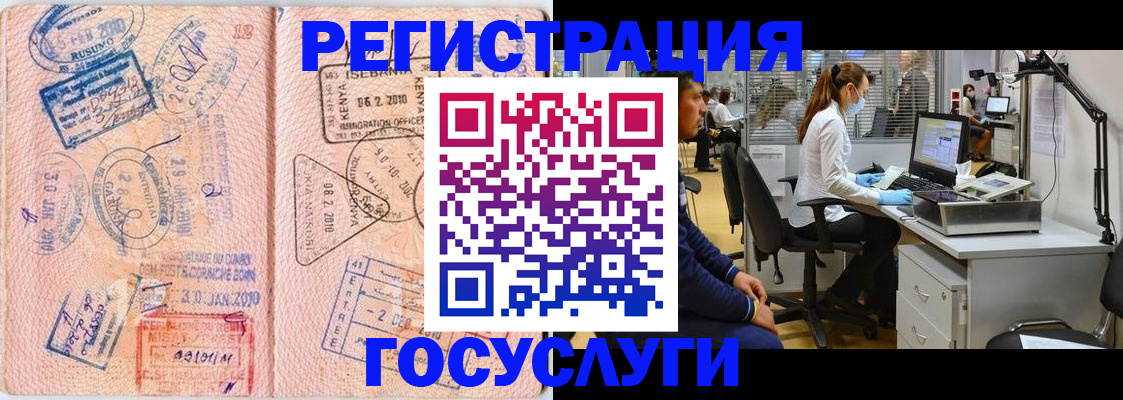 временная регистрация гарантия в Усинске